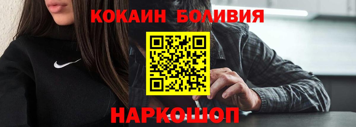 Кокаин  Вход с VPN  Севастополь  КОКАИН 99%  КОКАИН VHQ 