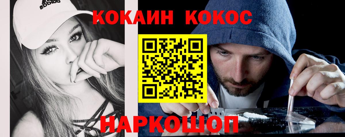 КОКАИН 99% Севастополь