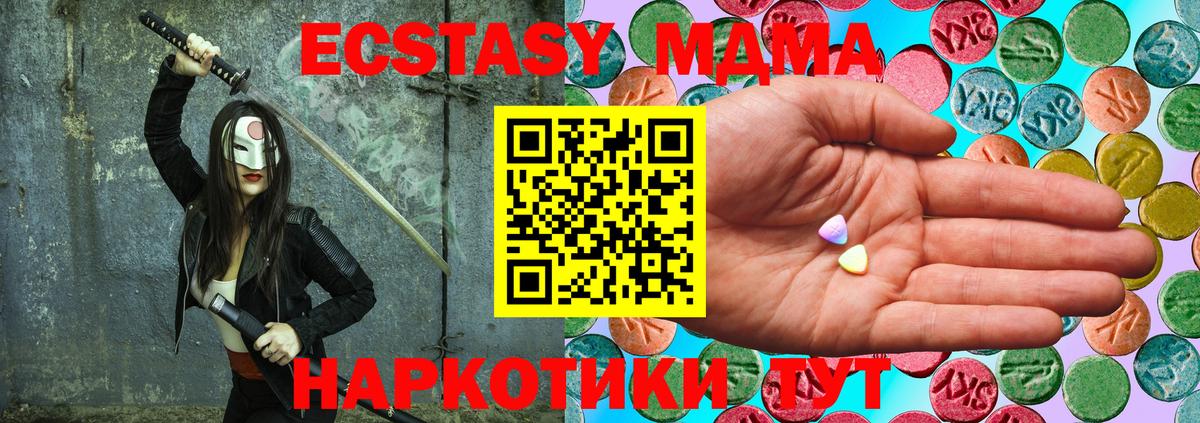 МЕФ   Экстази  Героин  МДМА  Севастополь  Конопля  COCAIN  Вход с VPN  ГАШ  A-PVP СОЛЬ кристаллы 