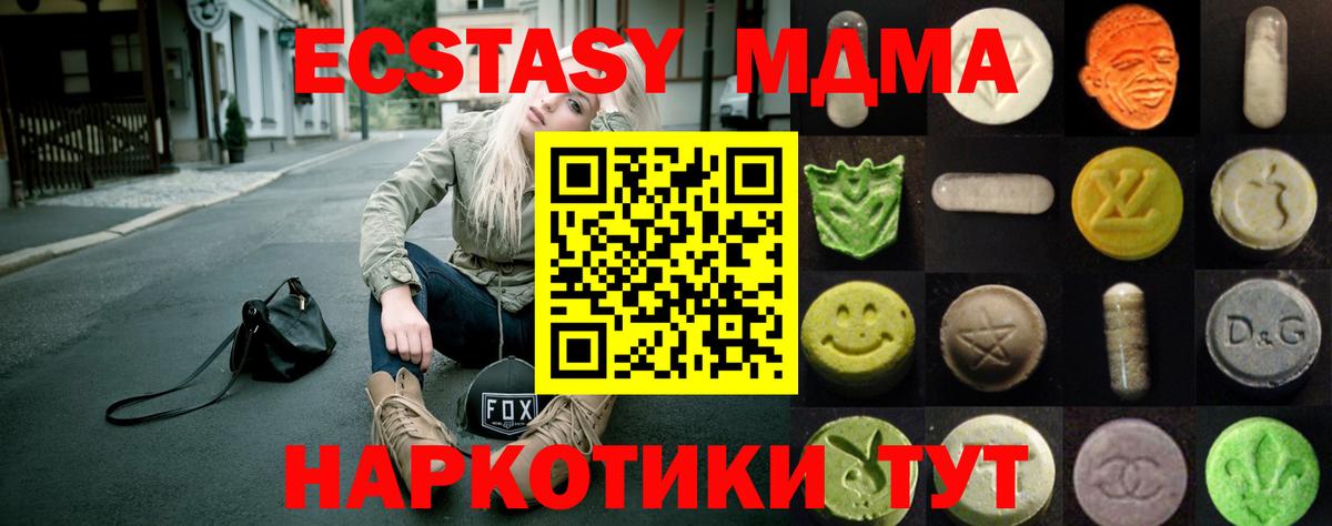 ЭКСТАЗИ Cube Севастополь