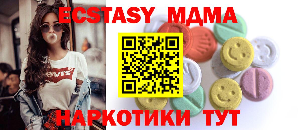 ЭКСТАЗИ DUBAI  Экстази  Севастополь  Ecstasy MDMA  Вход с VPN 