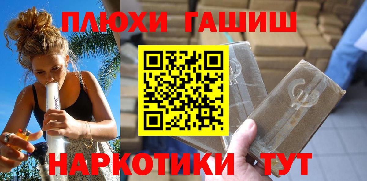 ГАШИШ Cannabis Севастополь