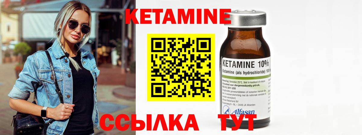 даркнет клад  Вход с VPN  Севастополь  КЕТАМИН ketamine 