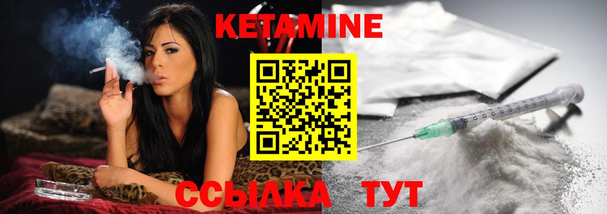 КЕТАМИН ketamine Севастополь