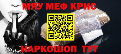 MESCALINE Можайск