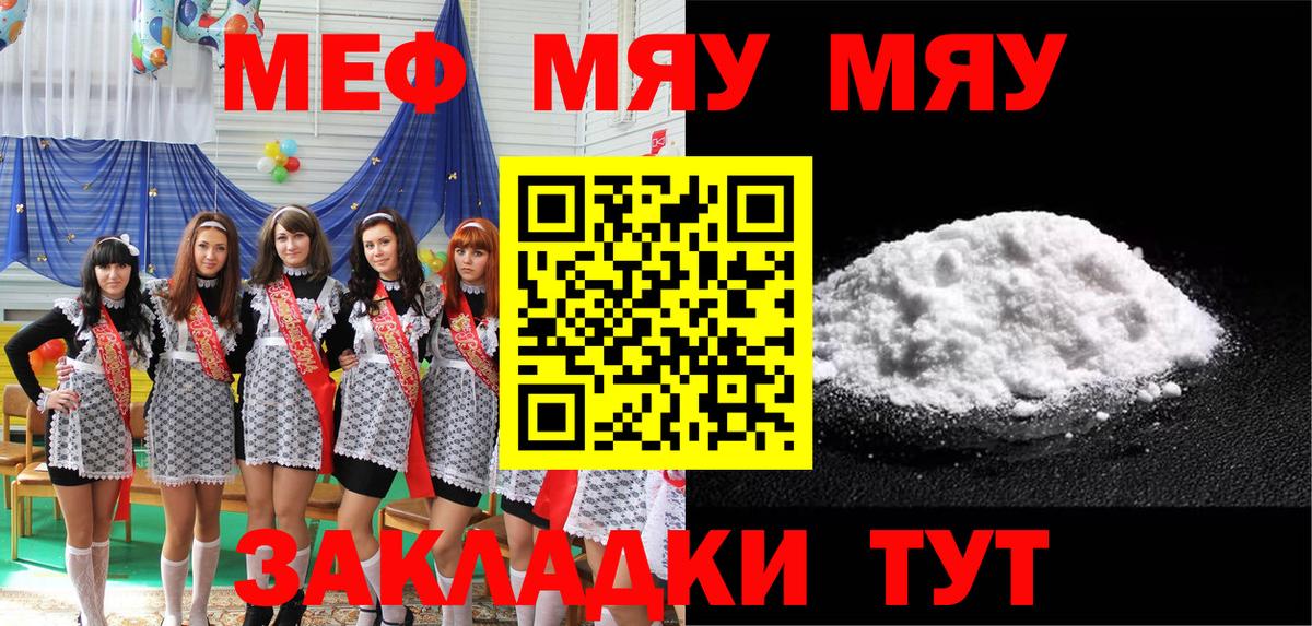 МЕФ мука Севастополь