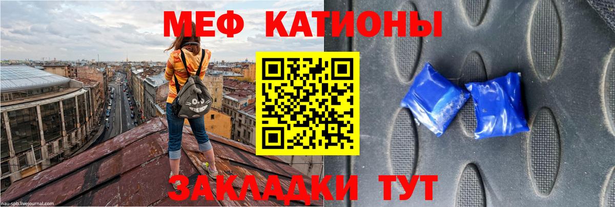 Мефедрон VHQ  Мефедрон кристаллы  Вход с VPN  Севастополь 