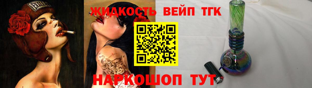 купить закладку  блэк спрут онион  Севастополь  ТГК жижа  Вход с VPN 